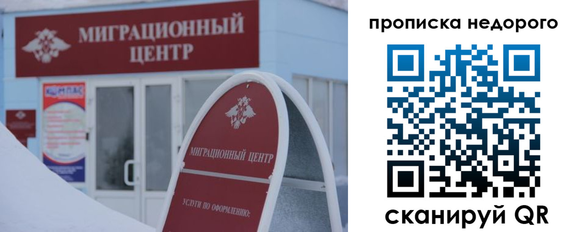 временная регистрация госуслуги в Клине