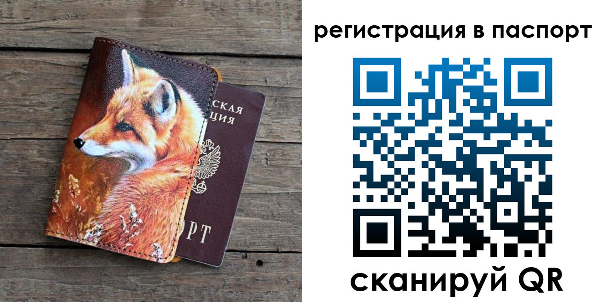временная регистрация госуслуги в Клине