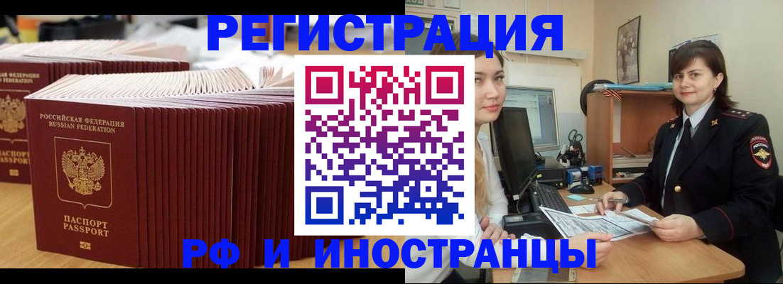 прописка 2025 в Клине
