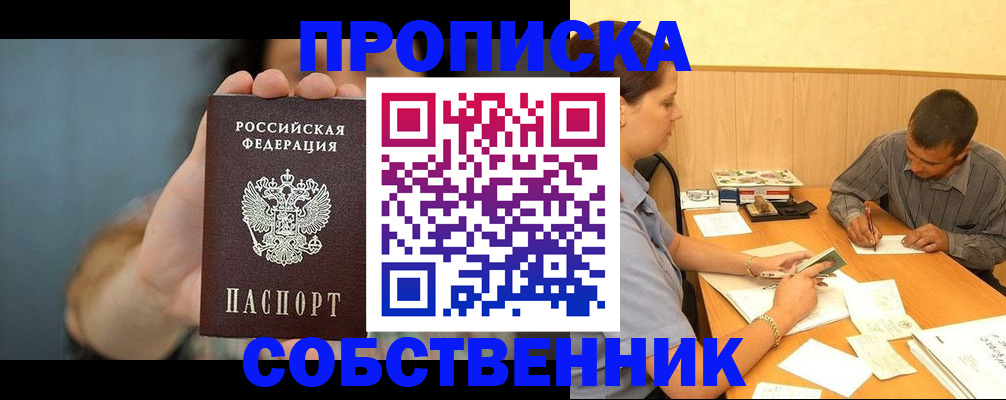 миграционный учет в Клине