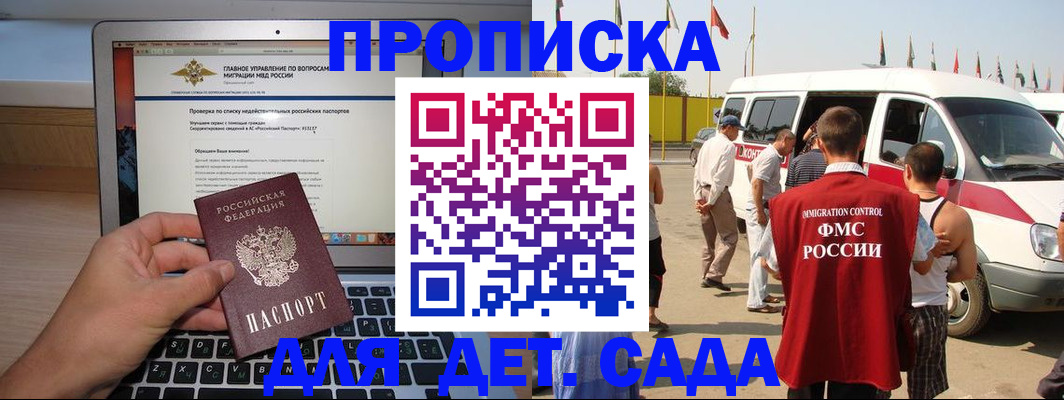 временная регистрация для всех в Клине