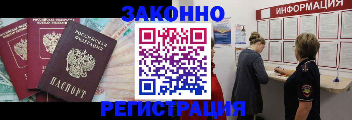 где прописаться в Клине